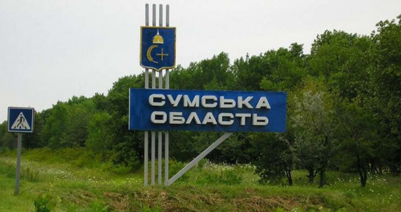 У Сумській області через атаки РФ поранено шістьох людей У Сумській області через атаки РФ поранено шістьох людей